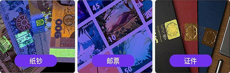 熒光防偽顏料應用案例