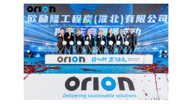 歐勵隆炭黑Orion S.A.淮北工廠開業典禮