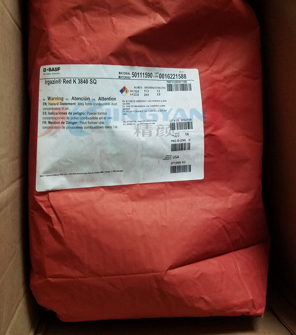 巴斯夫K3840SQ大紅色DPP環保顏料實拍圖