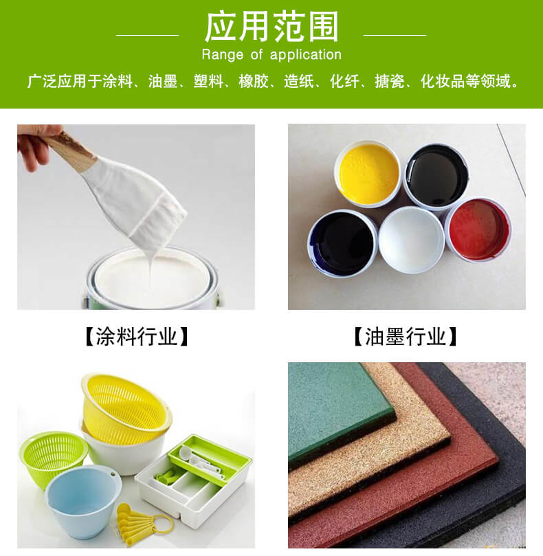 龍蟒R997鈦白粉應用案例