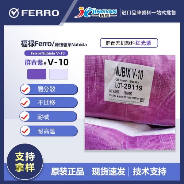 紐碧萊群青紫V10西班牙Nubix V-10群青紫(顏料紫15)