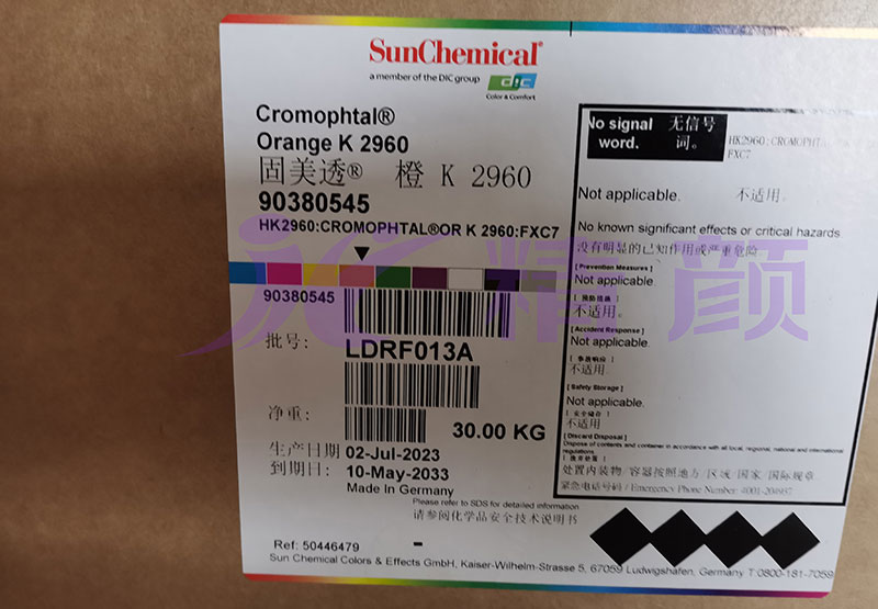 DIC固美透k2960有機顏料外包裝圖