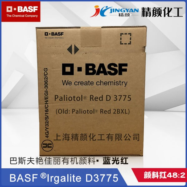 巴斯夫艷佳麗D3775有機顏料BASF Irgalite Red D3775/2BXL顏料紅