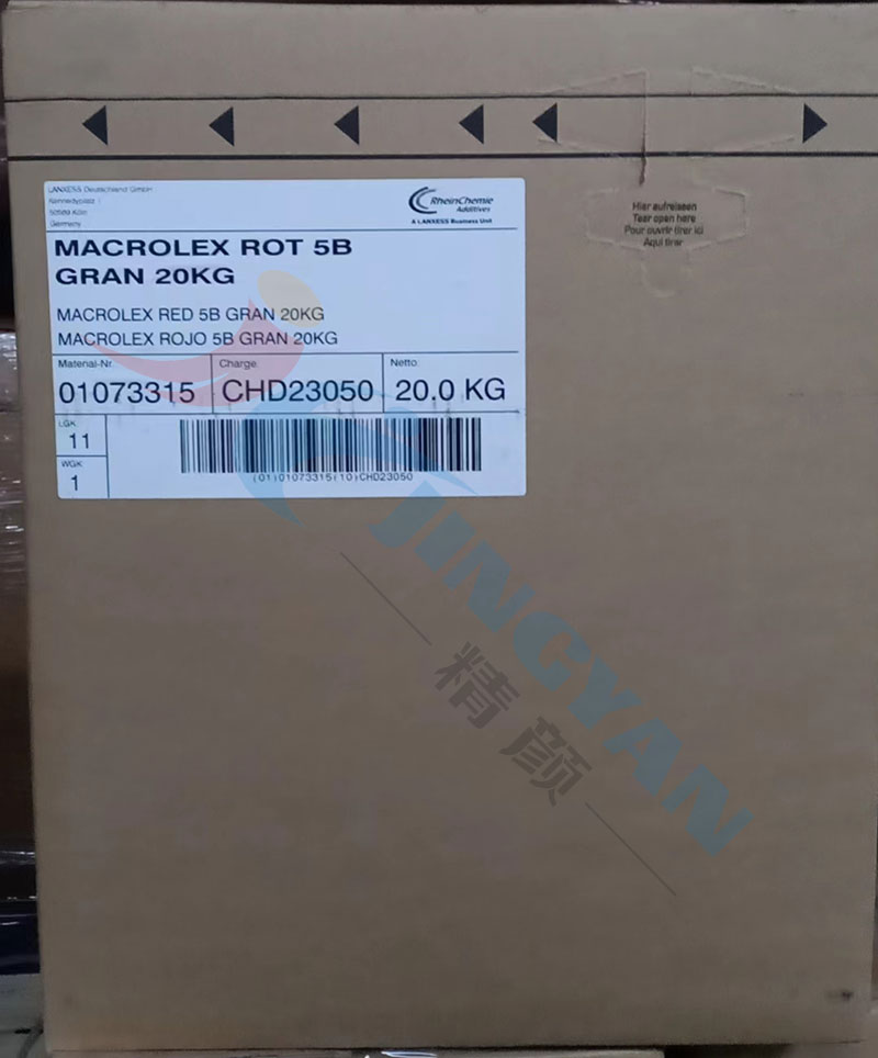 朗盛馬高列斯染料5B紅包裝實拍圖