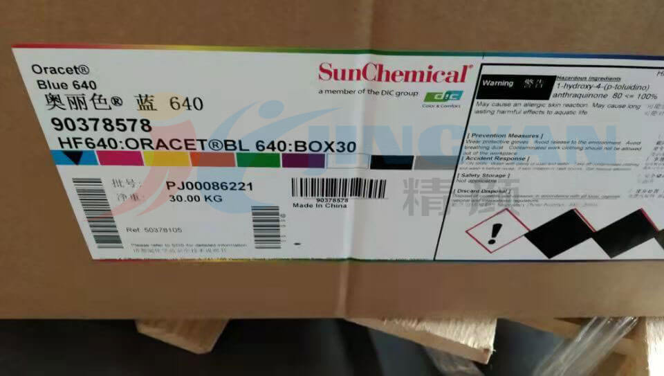 巴斯夫640蒽醌染料最新包裝圖