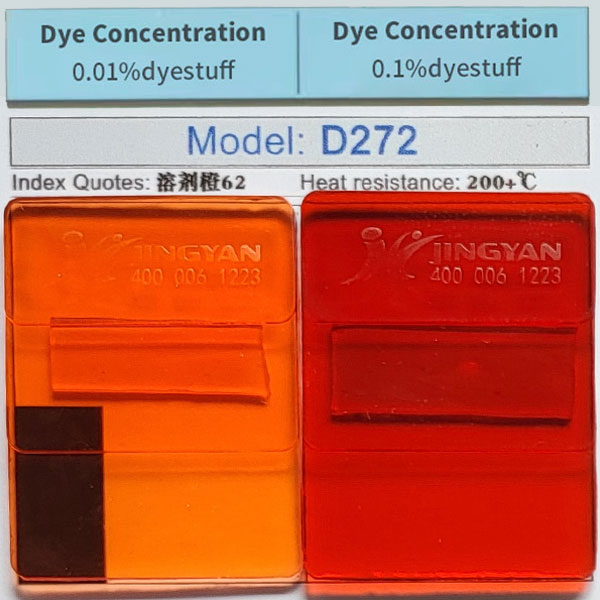 潤巴金屬絡合染料溶劑橙62色卡