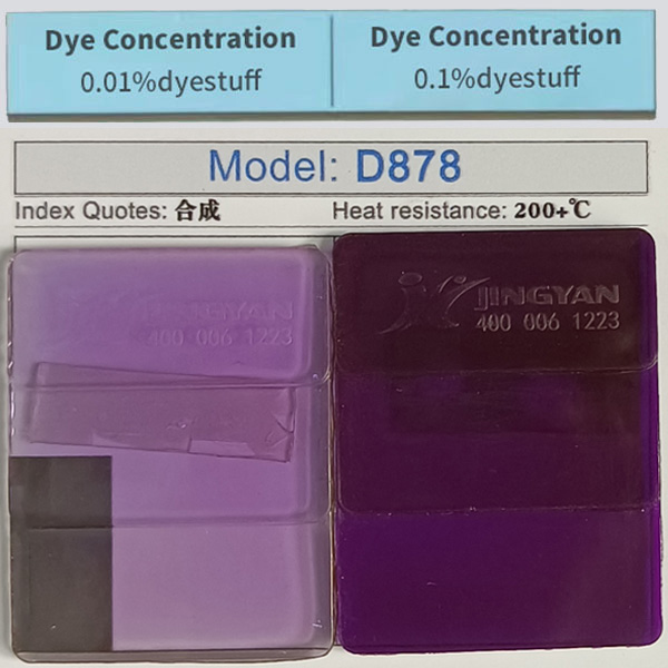 潤巴d878金屬絡合染料色卡