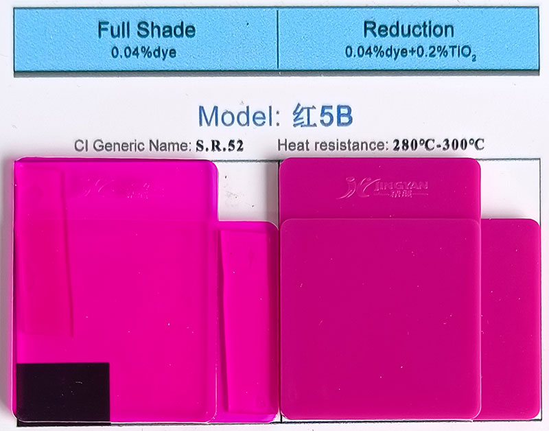 潤(rùn)巴染料溶劑紅52色卡圖