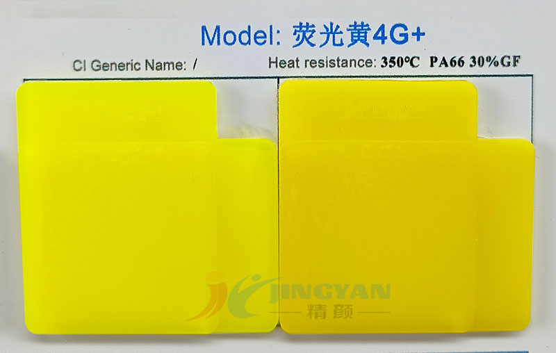 潤巴加纖水煮尼龍用綠相熒光黃染料4G色卡